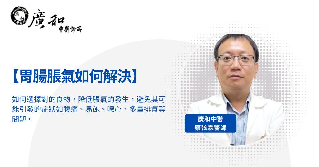 中醫解析：打嗝與放屁的胃腸脹氣問題，不同的部位脹氣有不同的解決方式
